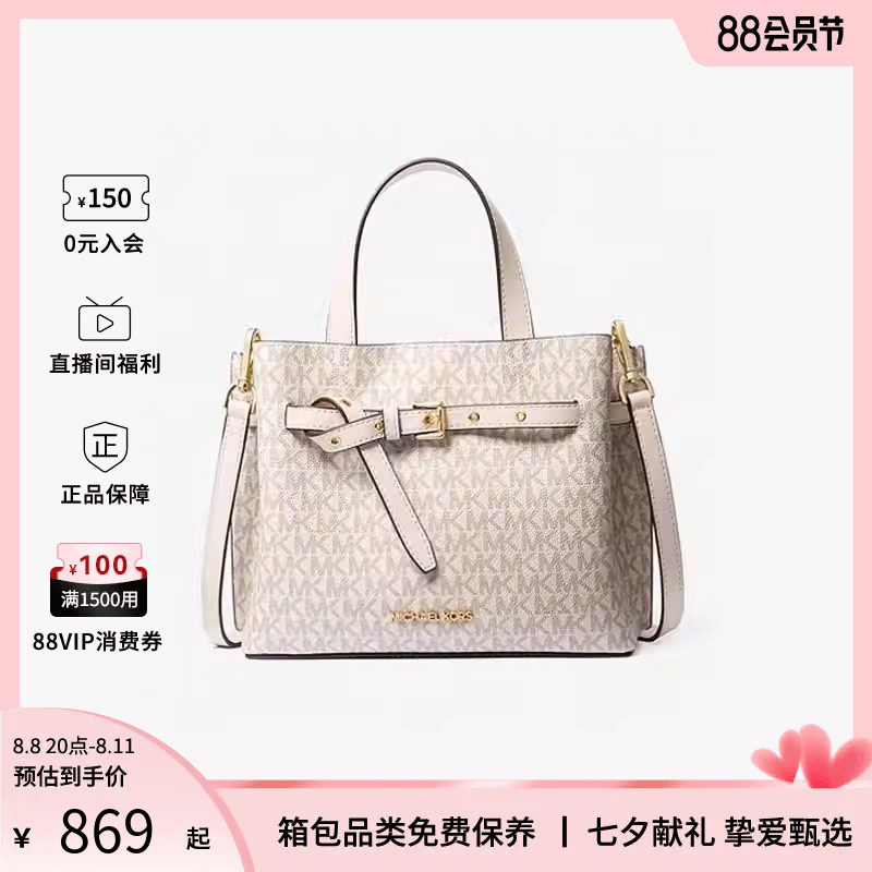 【三期免息】MK女士包 Emilia斜挎桶包轻奢新款手提托特包蝴蝶包