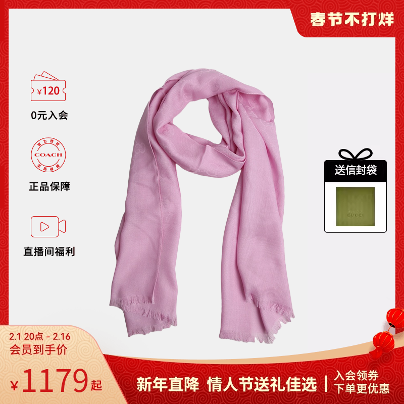 【爆款直降】Gucci古驰围巾女冬季羊毛真丝围巾70%羊毛30%丝绸