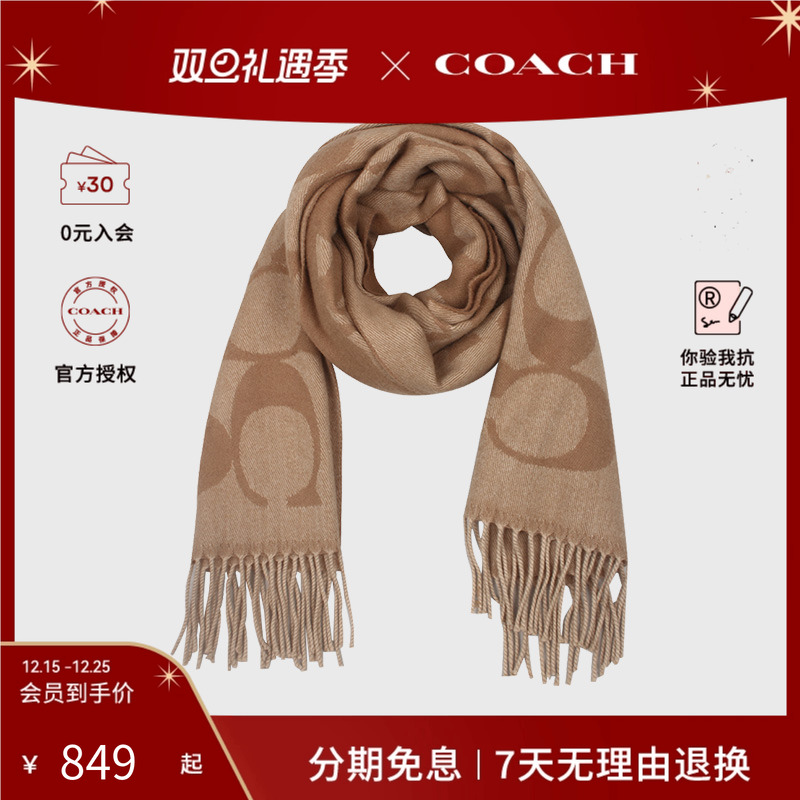 蔻驰经典标志印花羊毛流苏围巾