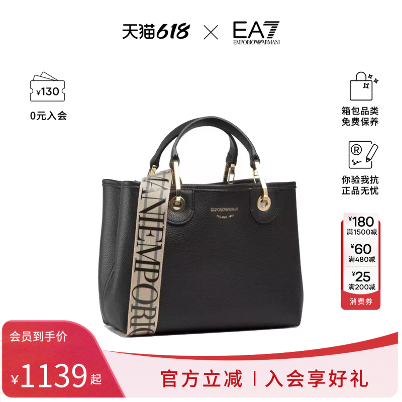 Armani/阿玛尼EA女士包袋磁扣单肩手提包斜跨子母包大容量通勤包