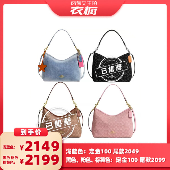 所有女生 蔻驰流浪包