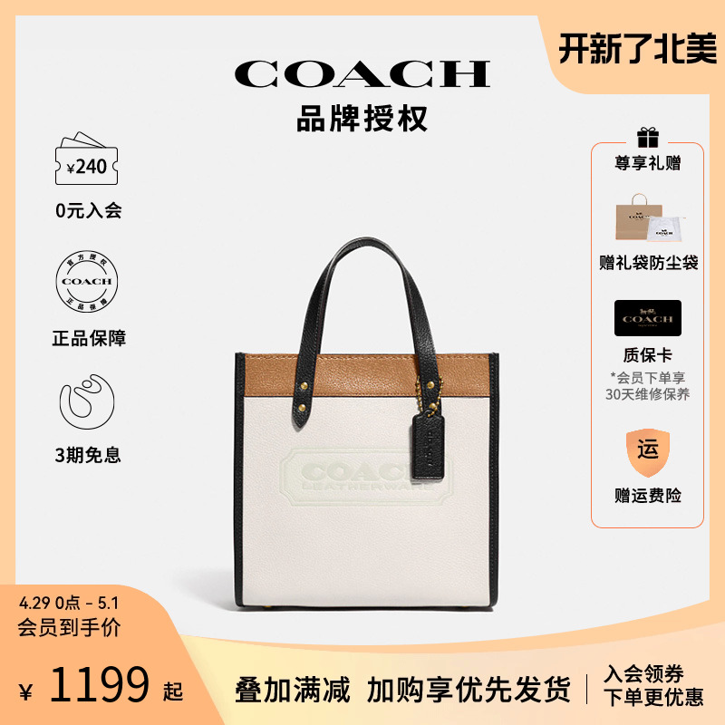 【官方授权】COACH蔻驰专柜新款时尚潮流女手提包牛皮托特包C3461