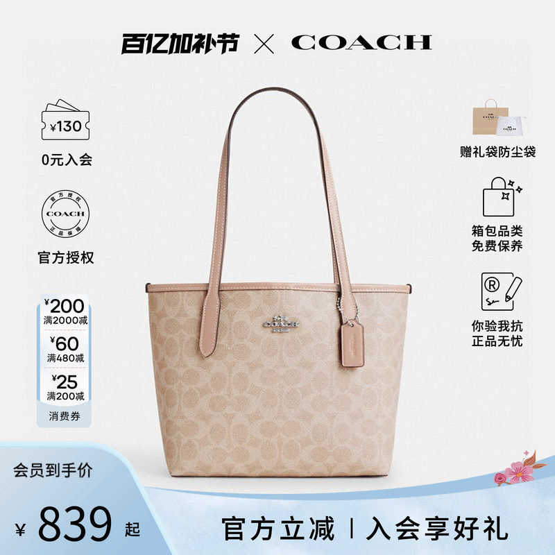 【百亿补贴】COACH/蔻驰女士波士顿包包时尚单肩斜挎手提包