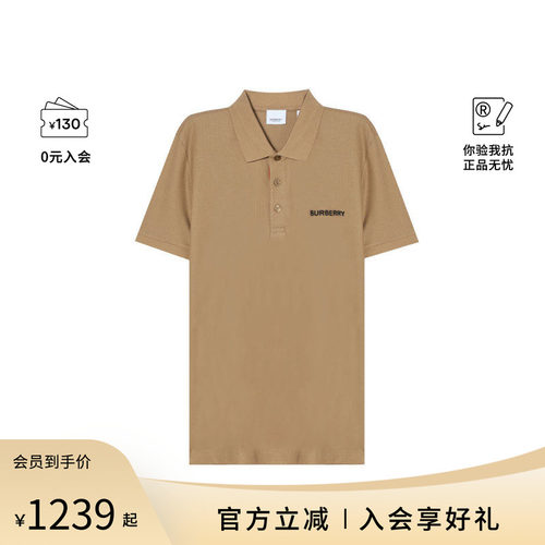BURBERRY/博柏利SS24夏季男士LOGO字母刺绣短袖POLO衫 80844381