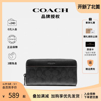 【官方授权】COACH/蔻驰包包奥莱款男士钱包手包拉链零钱真皮男款