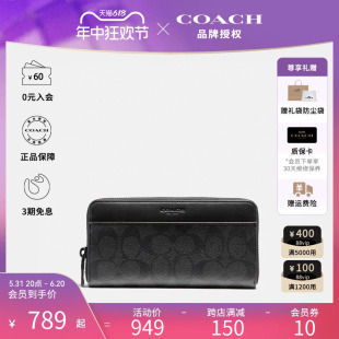 蔻驰包包奥莱款 COACH 钱包手包拉链零钱真皮男款 官方授权 男士