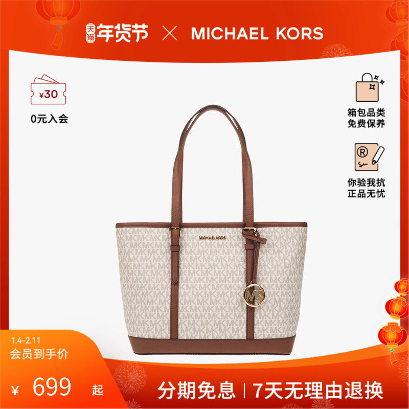 【店长推荐】Michael Kors/MK女包新款女士单肩手提托特包,箱包皮具/热销女包/男包,托特包,淘宝优惠券,粉丝福利购,淘宝优惠卷