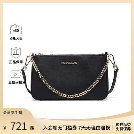 Michael Kors/MK 女包链条手包手提包腋下包单肩斜挎小包官方正品