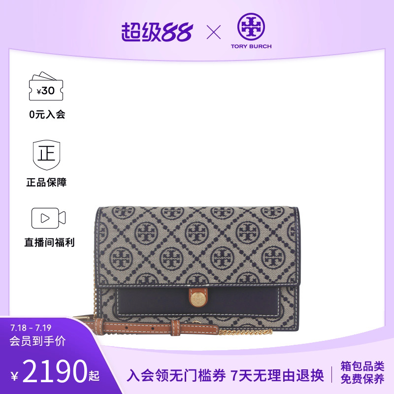汤丽柏琦Tory老花链条风琴包