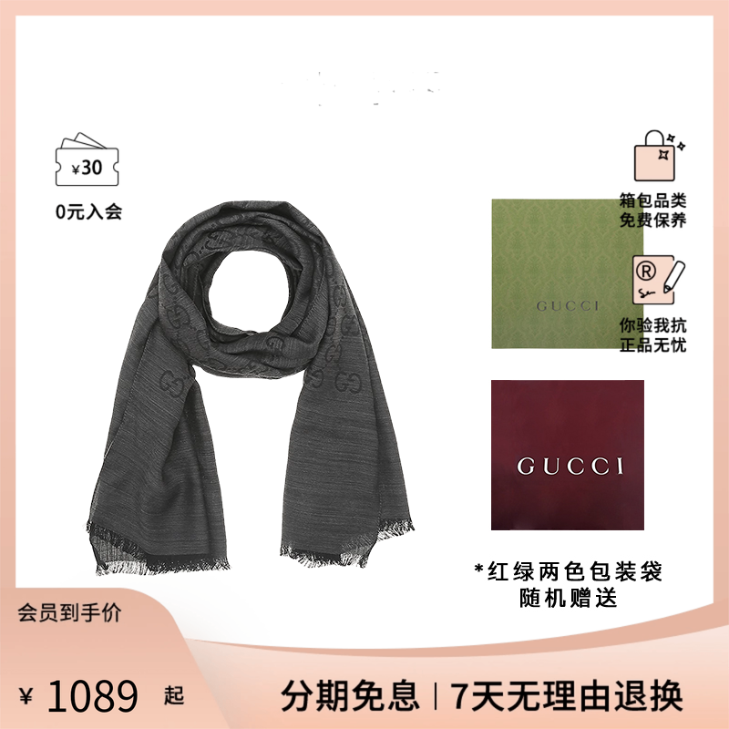 【礼袋装】Gucci/古驰双G印花经典女士围巾薄款春秋季男女同款