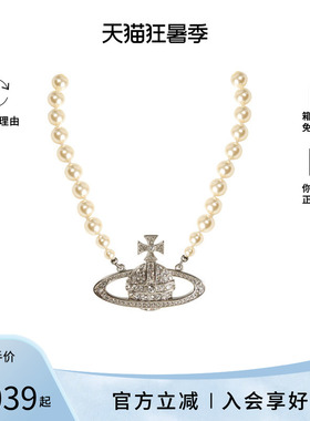 Vivienne Westwood/薇薇安·威斯特伍德土星大珍珠女士百搭项链