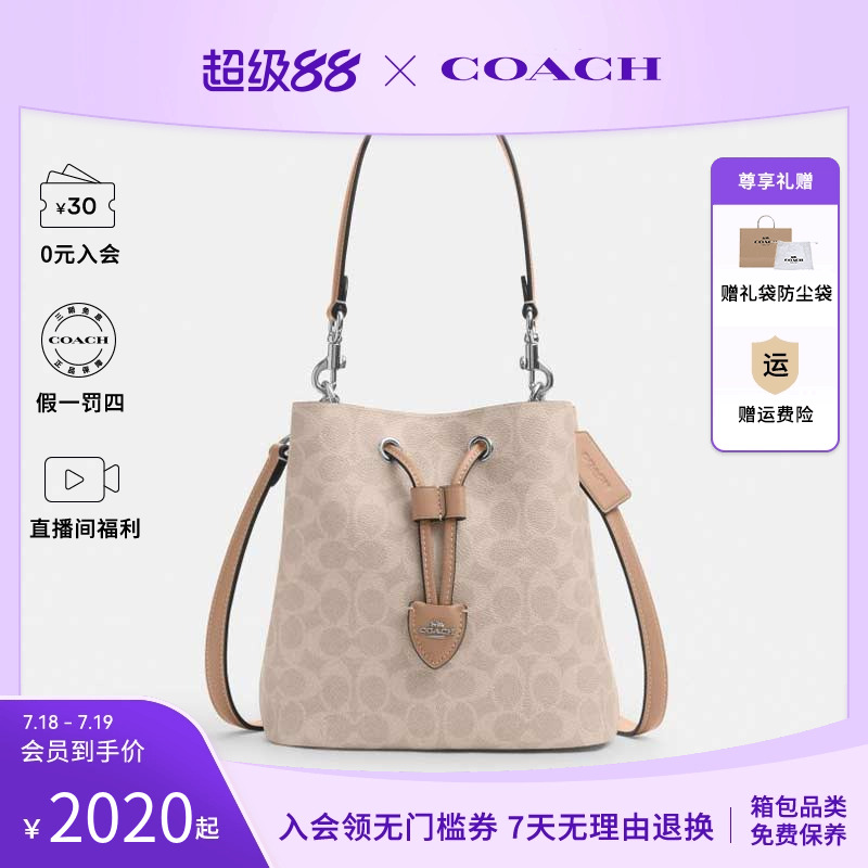 COACH/蔻驰品牌徽标女士时尚印花抽绳水桶包单肩斜挎手提包CBH07