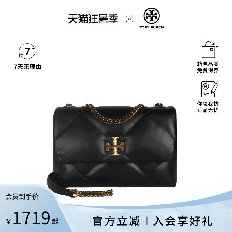 Tory Burch/汤丽柏琦专柜款 KIRA皮革小号女士单肩斜挎包 154706