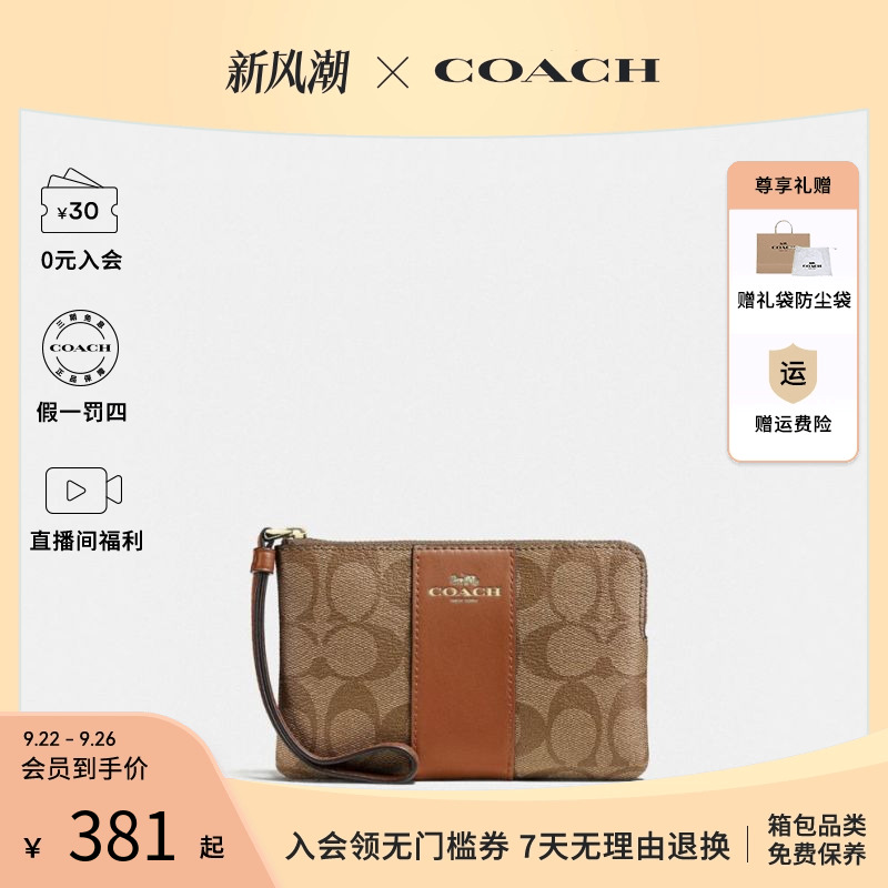COACH/蔻驰拉链开合女士时尚印花款手拿包CS602