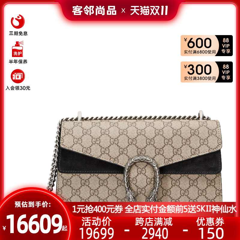 Gucci/古驰古奇Dionysus酒神女士单肩包 logo印花翻盖链条包 女