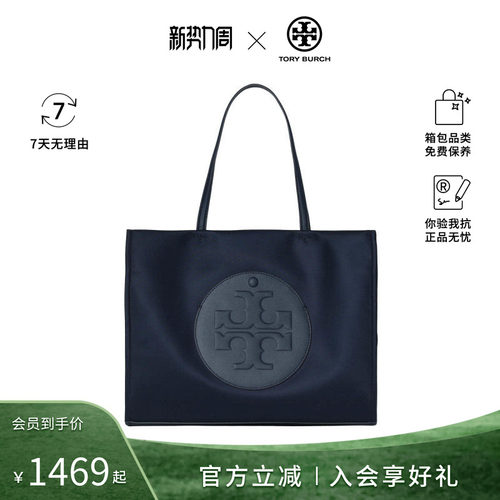 【官方授权】TORY BURCH 汤丽柏琦 ELLA 手提托特包女包