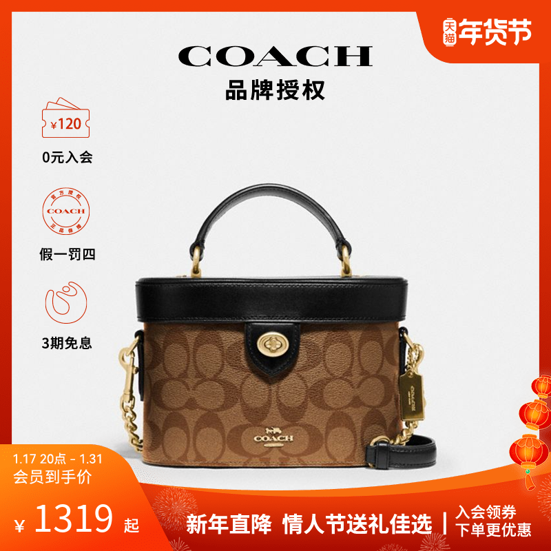【爆款直降】COACH蔻驰女士皮质单肩斜挎手提包水桶包盒子包78277