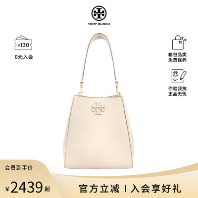 ToryBurch/汤丽柏琦水桶包
