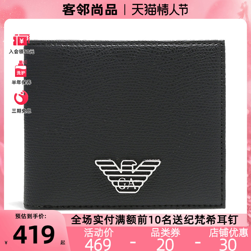 菜鸟-Armani/阿玛尼新款男士钱包钱夹牛皮手包卡包男包正品男钱包