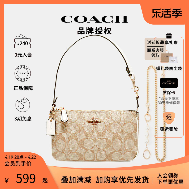 COACH/蔻驰春夏新款女士麻将包