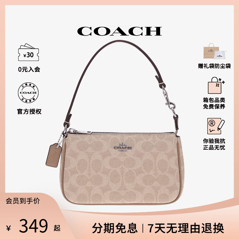 COACH/蔻驰春夏新款女士麻将包