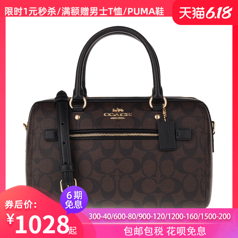 COACH/蔻驰包包奥莱款小号女士PVC单肩斜挎手提波士顿桶包