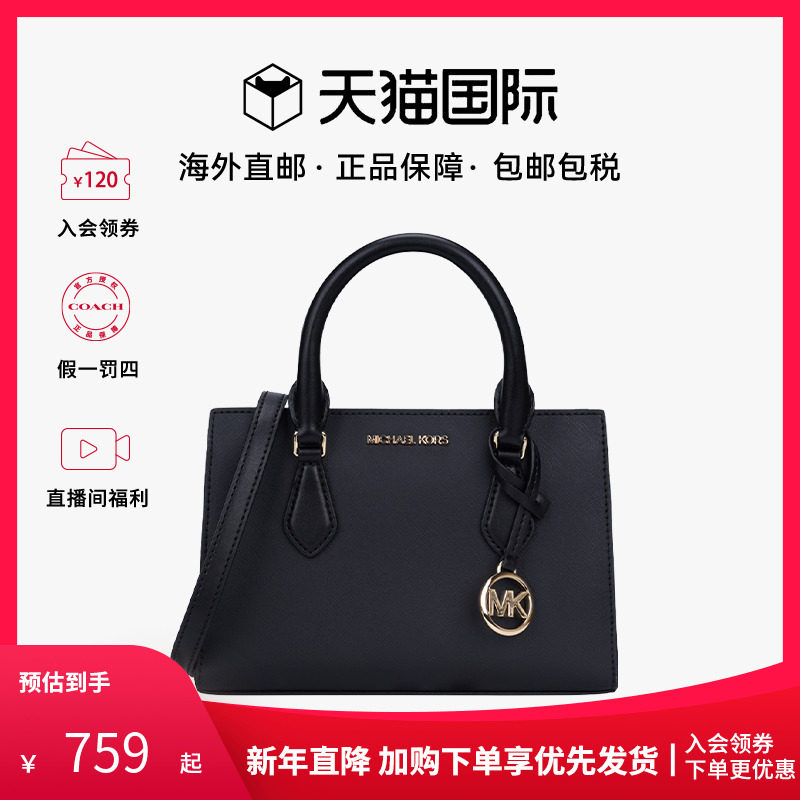 【三期免息】MK女包SHEILA手提单肩包轻奢23年新款托特包杀手包