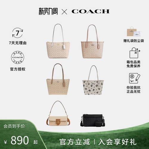 【官方授权】COACH/蔻驰女包通勤老花单肩手提托特包
