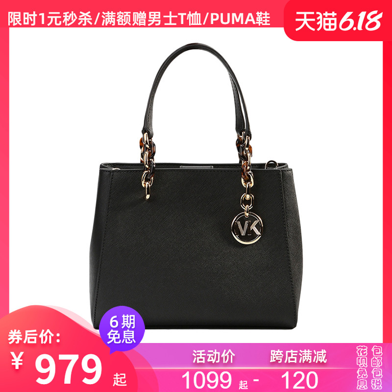 Michael Kors/MK链条戴妃包Sofia单肩手提包斜挎女包