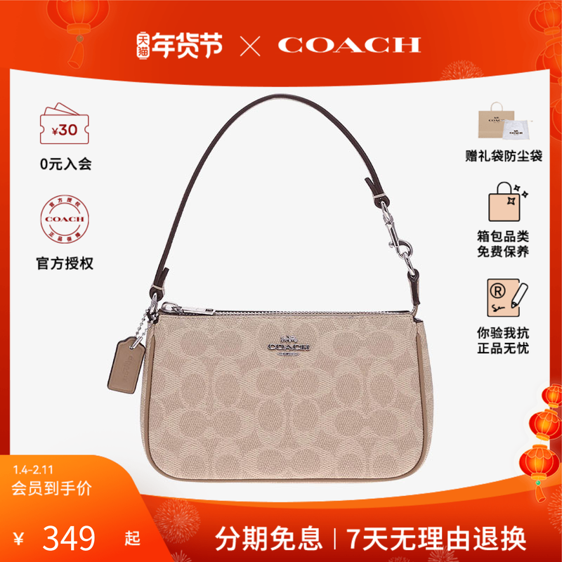 【店长推荐】COACH/蔻驰NOLITA女包麻将包腋下包经典老花款单肩,箱包皮具/热销女包/男包,手拿包,淘宝优惠券,粉丝福利购,淘宝优惠卷