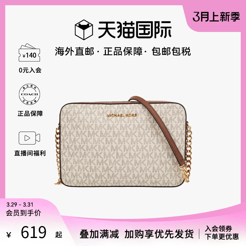 【三期免息】MichaelKors/MK女包链条包Logo老花单肩斜挎包