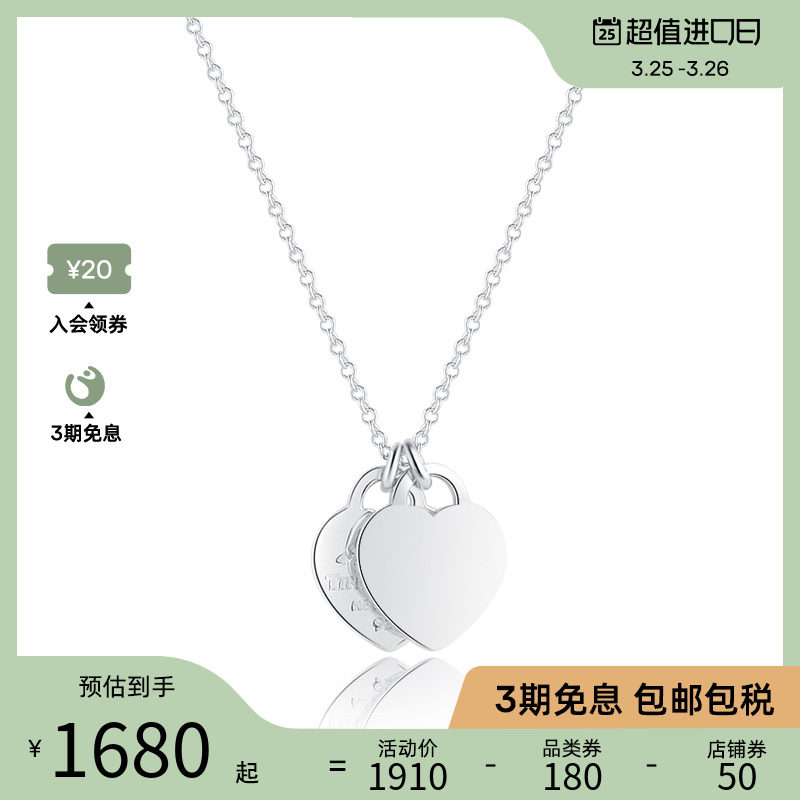 tiffany蒂芙尼项链女正品珐琅吊坠爱心925纯银锁骨链官网双心项链