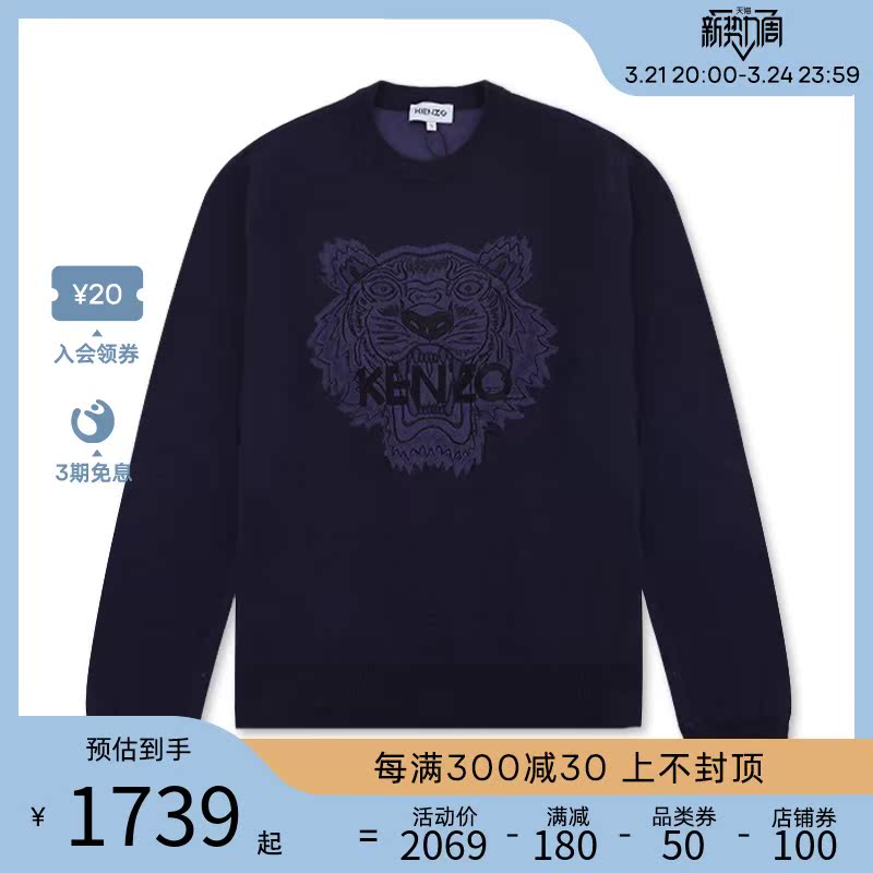 kenzo/高田贤三 秋冬新款纯色大虎头套头针织衫休闲潮流款毛衫