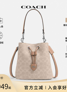 COACH/蔻驰水桶包女斜垮rowan22手提包小拎包单肩包女大容量CBH07