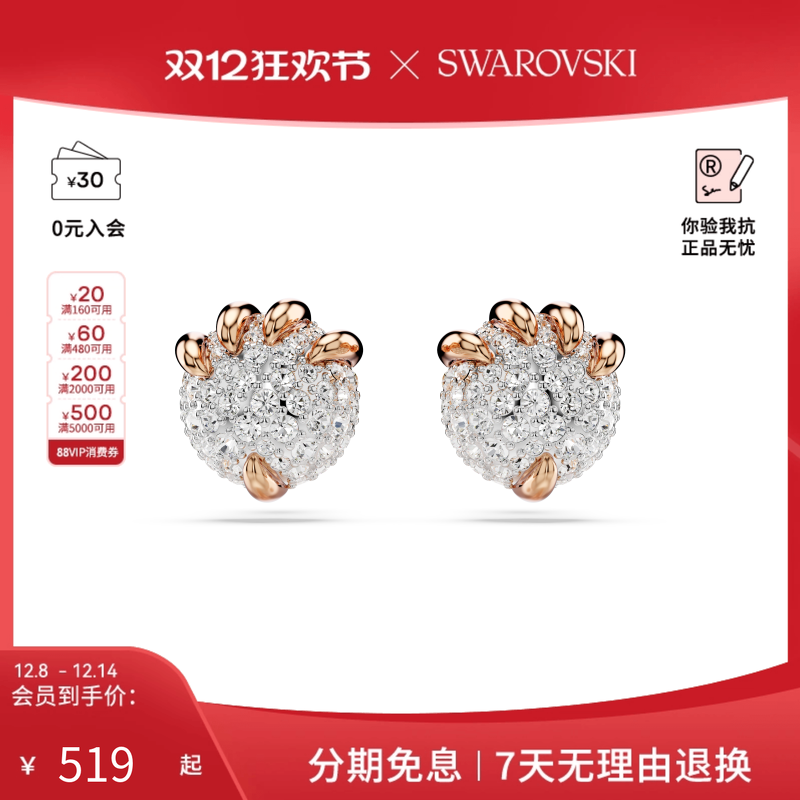 Swarovski女士龙爪造型耳钉