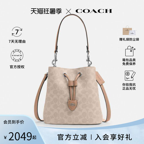 COACH/蔻驰水桶包女斜垮rowan22手提包小拎包单肩包女大容量CBH07