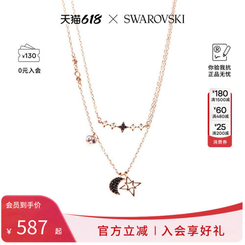 星月项链Swarovski/施华洛世奇