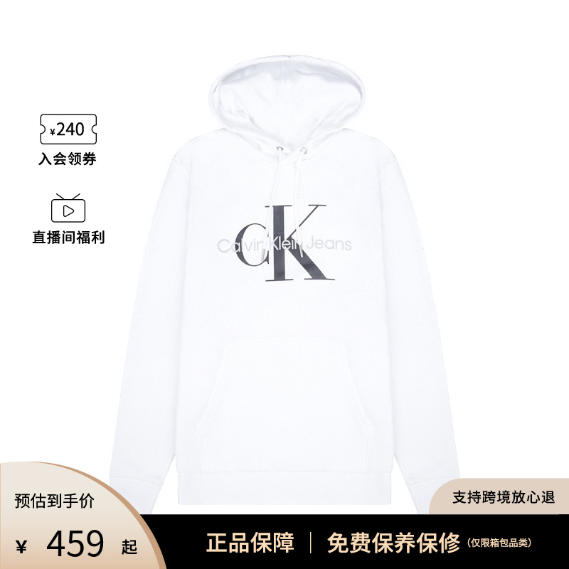 【限时直降】Calvin Klein/ck男士专柜款时尚百搭卫衣常规连帽