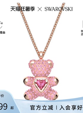 Swarovski/施华洛世奇项链锁骨链