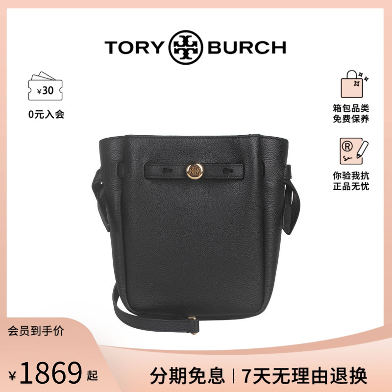 Tory Burch/汤丽柏琦Romy系列女士百搭单肩斜挎包171002