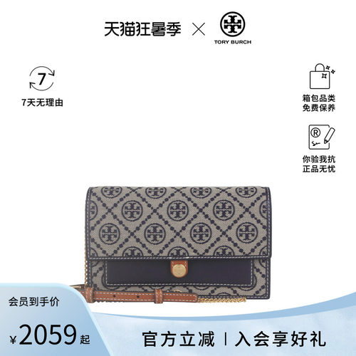 汤丽柏琦Tory老花链条风琴包