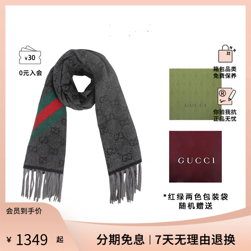 【礼袋装】Gucci/古驰双G印花经典男女同款送礼好物流苏款围巾