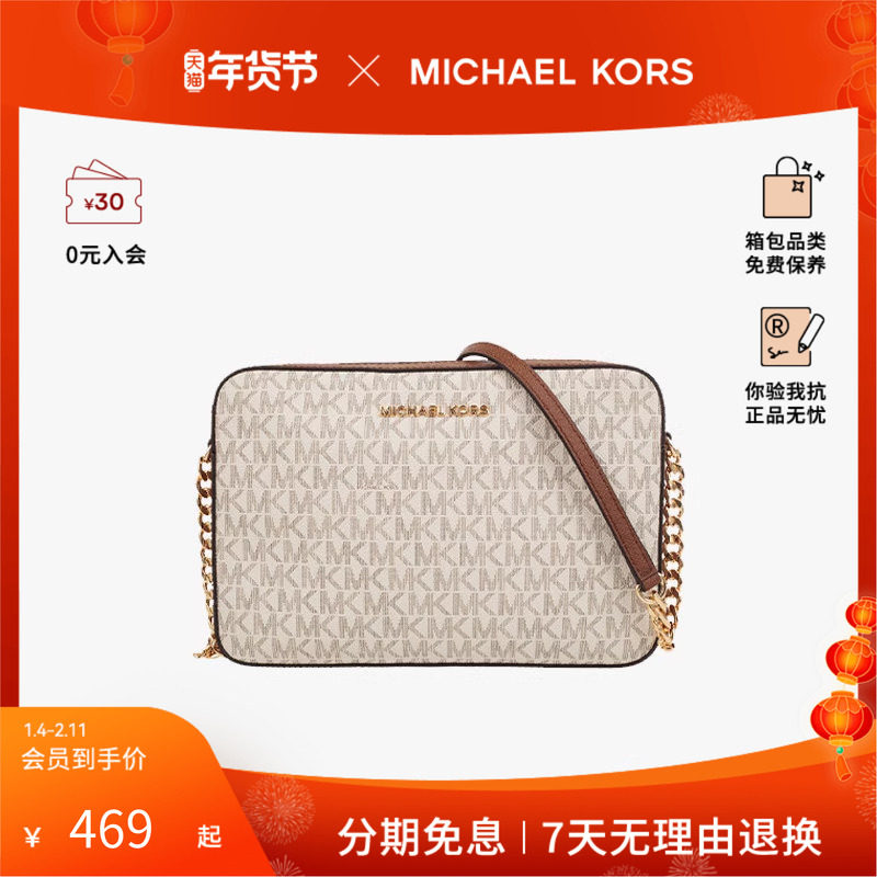 【七夕送礼】MK女包斜挎包拉链单肩老花链条香草相机包单肩包爆款