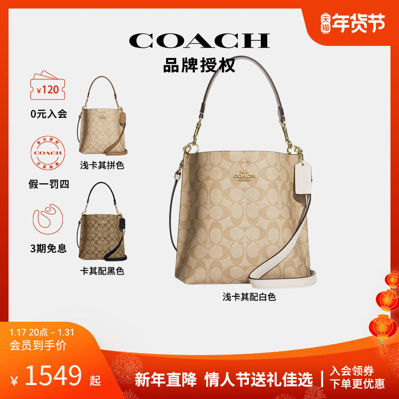 【爆款直降】COACH蔻驰PVC配皮老花斜挎手提女包mollie系列水桶包