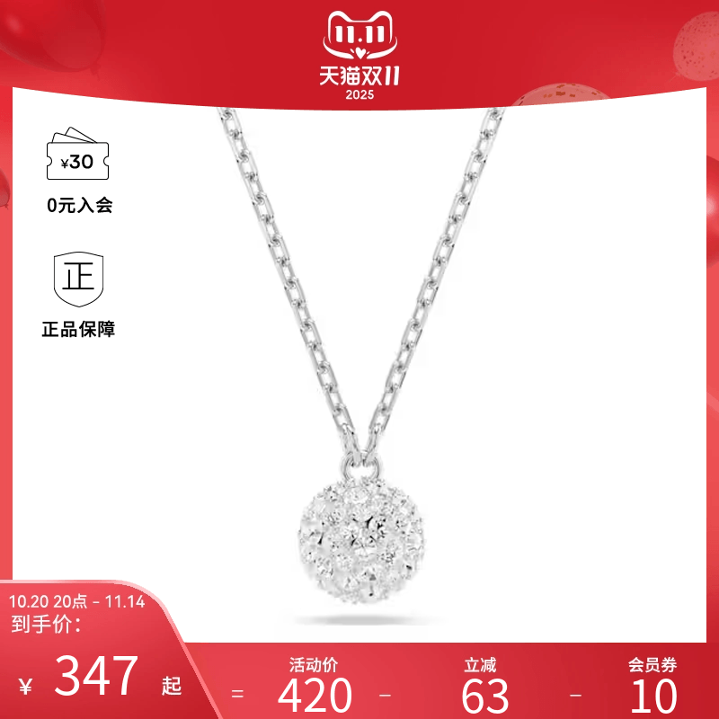 Swarovski/施华洛世奇Dextera系列 环形相扣圆环吊坠轻奢小众项链