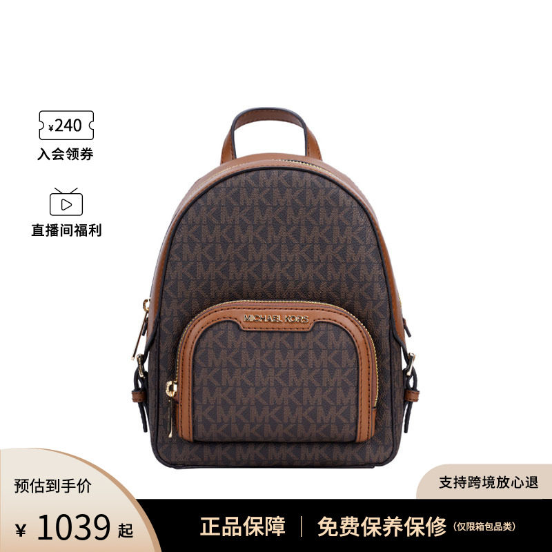 MICHAEL KORS MK/迈克科尔斯女士休闲时尚百搭双肩包35T2G8TB1B