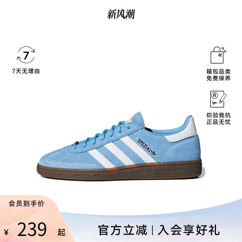 【运动户外】Adidas/阿迪达斯 T头男女鞋子运动户外休闲板鞋