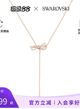 Swarovski施华洛世奇女送项链