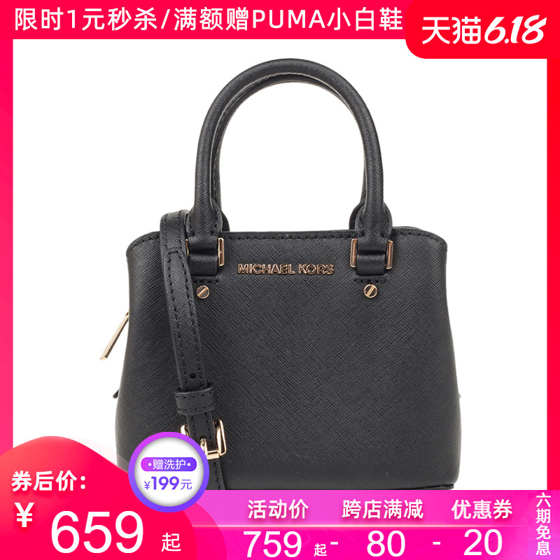 Michael Kors/MK女包GIFTABLES迷你手提斜挎包单肩包35H9GGFC4L