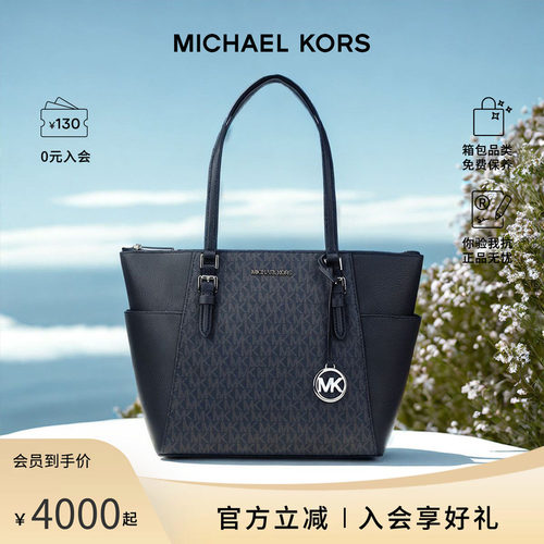 MK大容量双层托特包手提单肩